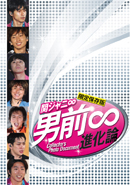 ����ۑ��� �փW���j�� �j�O�i���_