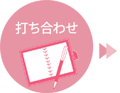 �ł����킹